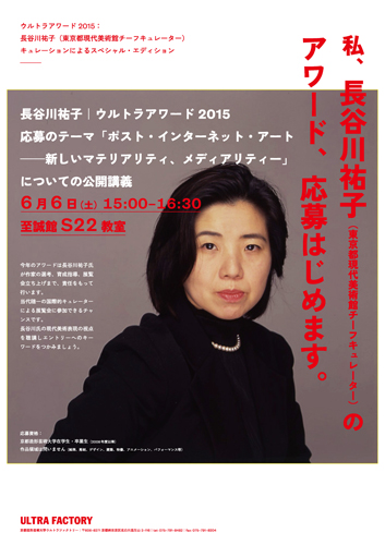 YukoHasegawa_Poster_03.jpg