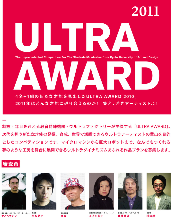 award2011_1.jpg