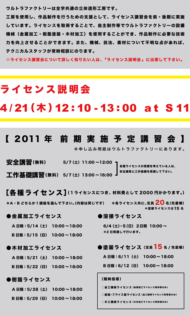 license2011_haru.jpg