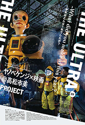 http://ultrafactory.angry.jp/magazine/THE_ULTRA_08.jpg