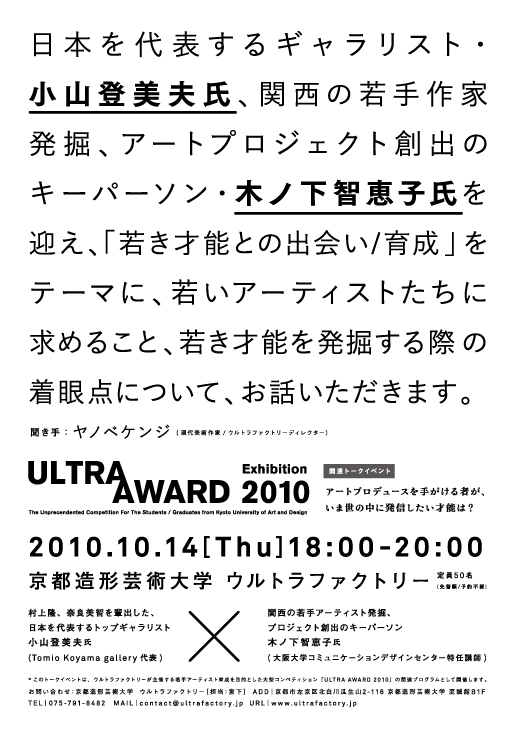ULTRAAWARD_04Flier_02_ok_ol.jpg