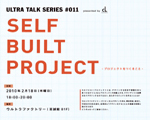 ULTRA TALK SERIES #011